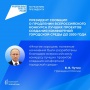 Владимир Путин заявил о продлении Федерального проекта «Формирование комфортной городской среды»