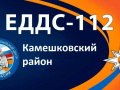 Камешковский район Плановые работы на 01.12.2022
