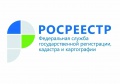Управление Росреестра по Владимирской области информирует: