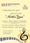 Камешковский районный историко-краеведческий музей приглашает на музыкальный концерт "Ноты души"✨